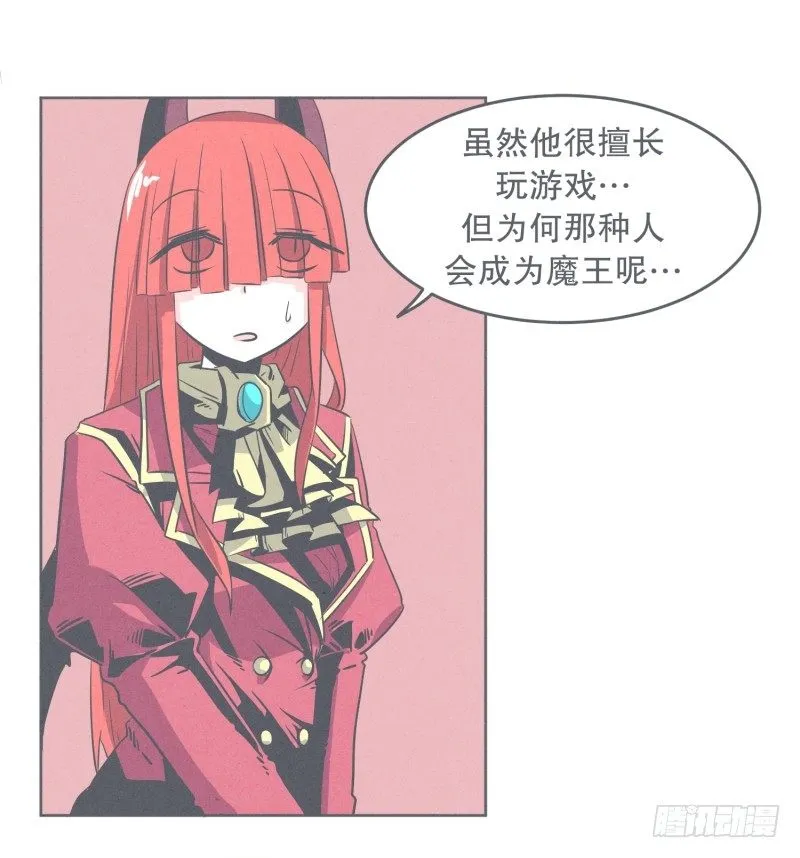 魔王宴会 第10页