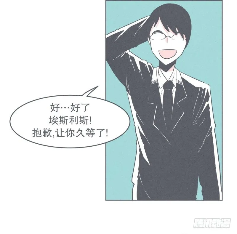 魔王宴会 第12页