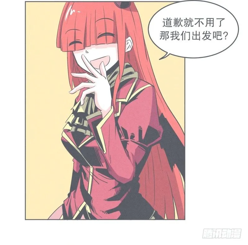 魔王宴会 第13页