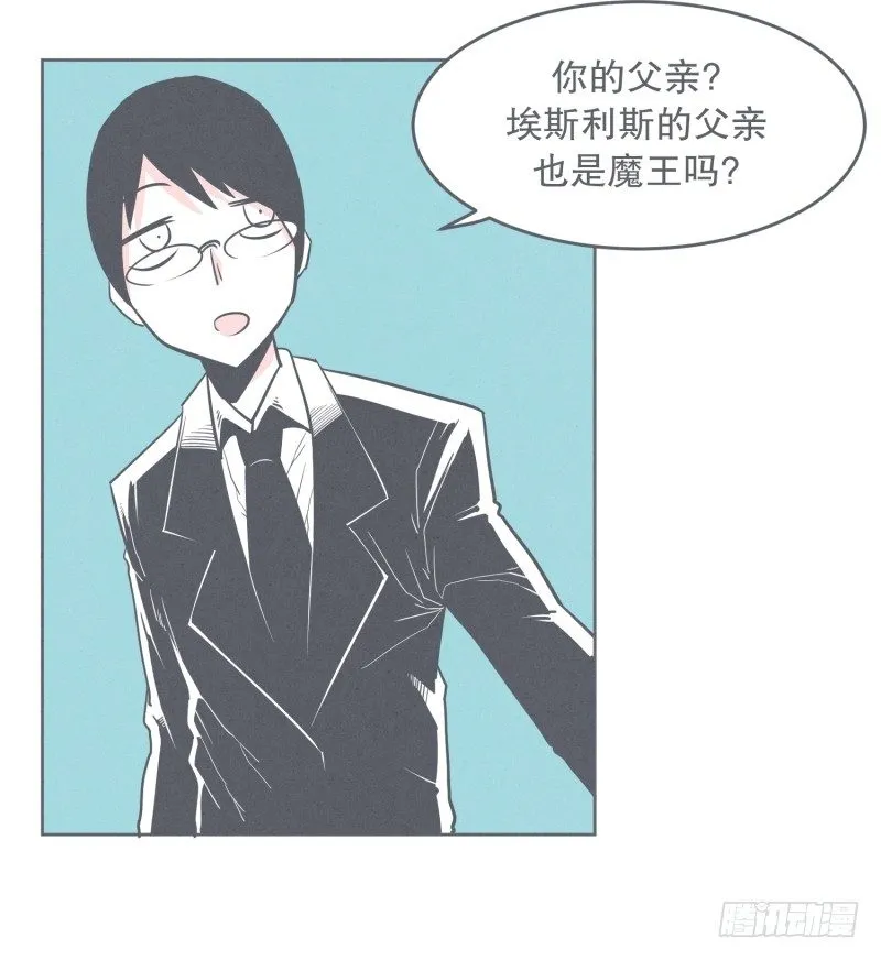 魔王宴会 第16页