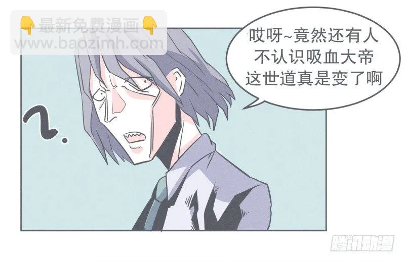 魔王宴会 第19页