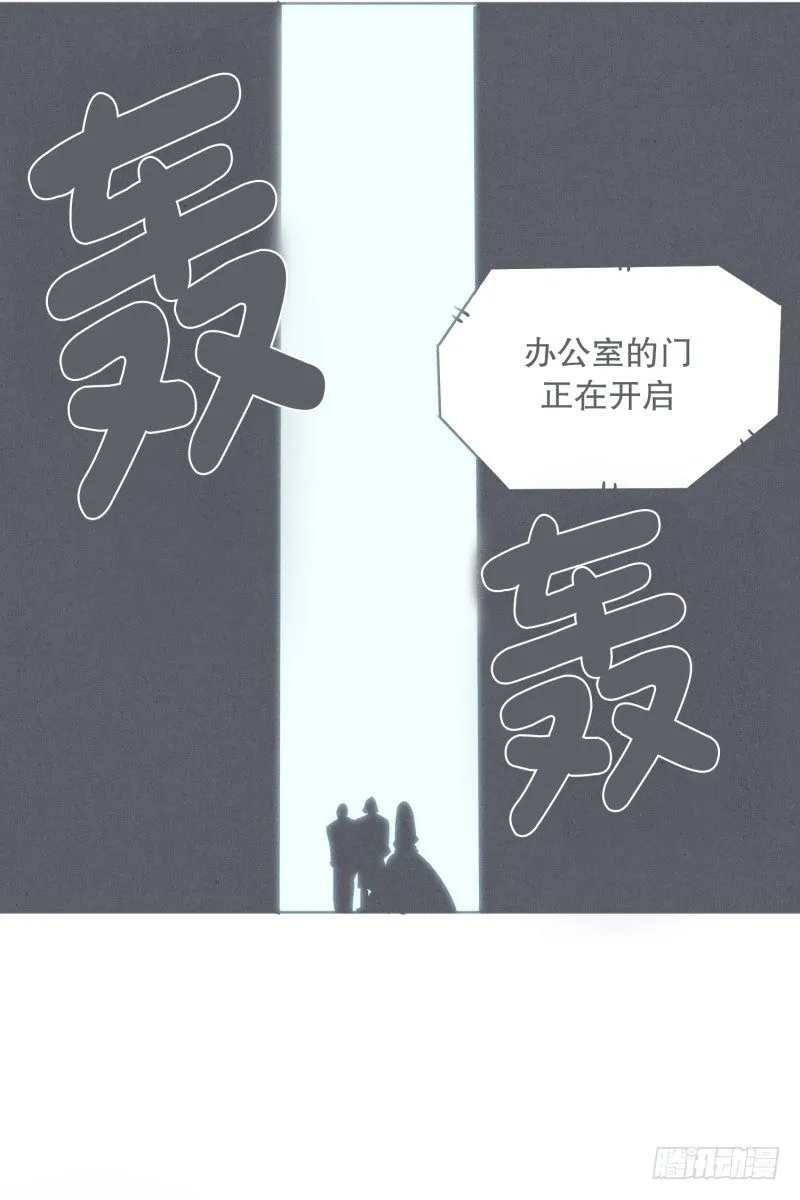 魔王宴会 第25页