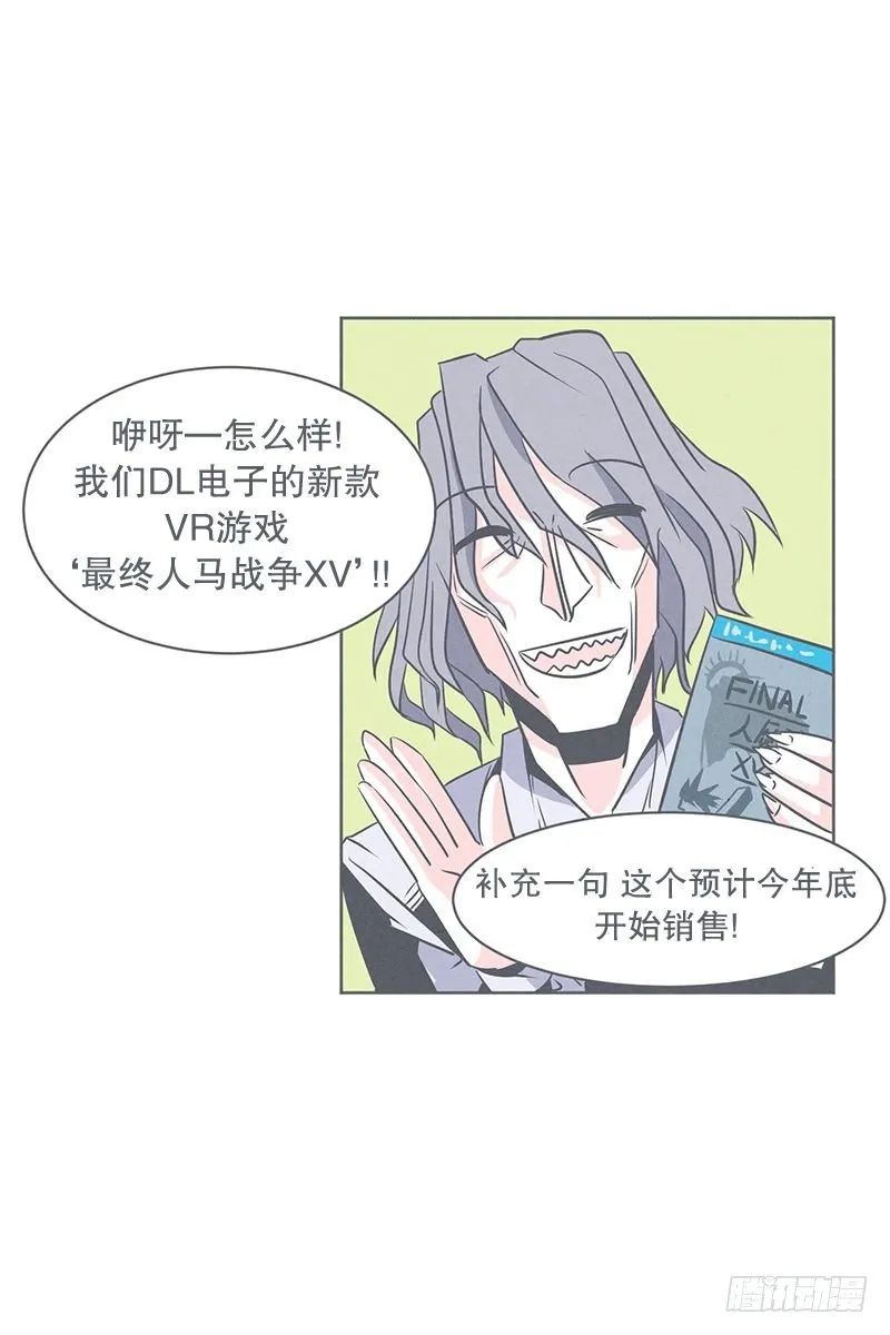 魔王的试炼 第4页