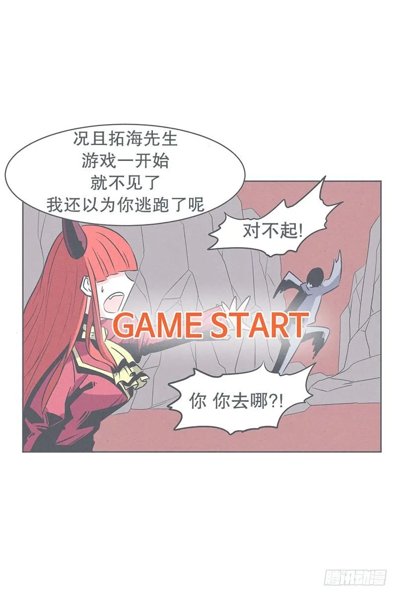 魔王的试炼 第8页