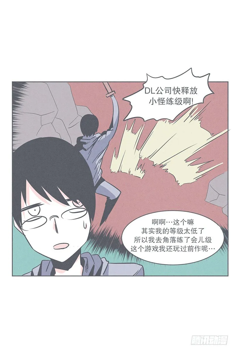 魔王的试炼 第9页