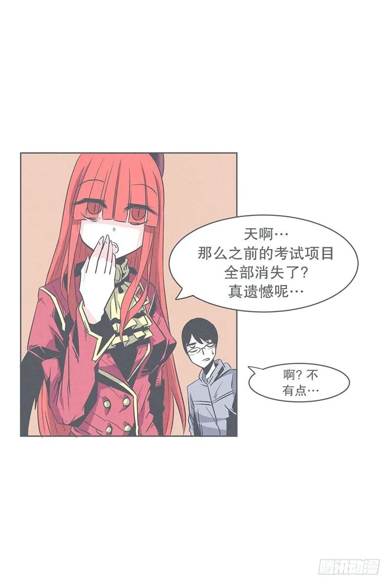 魔王的试炼 第15页