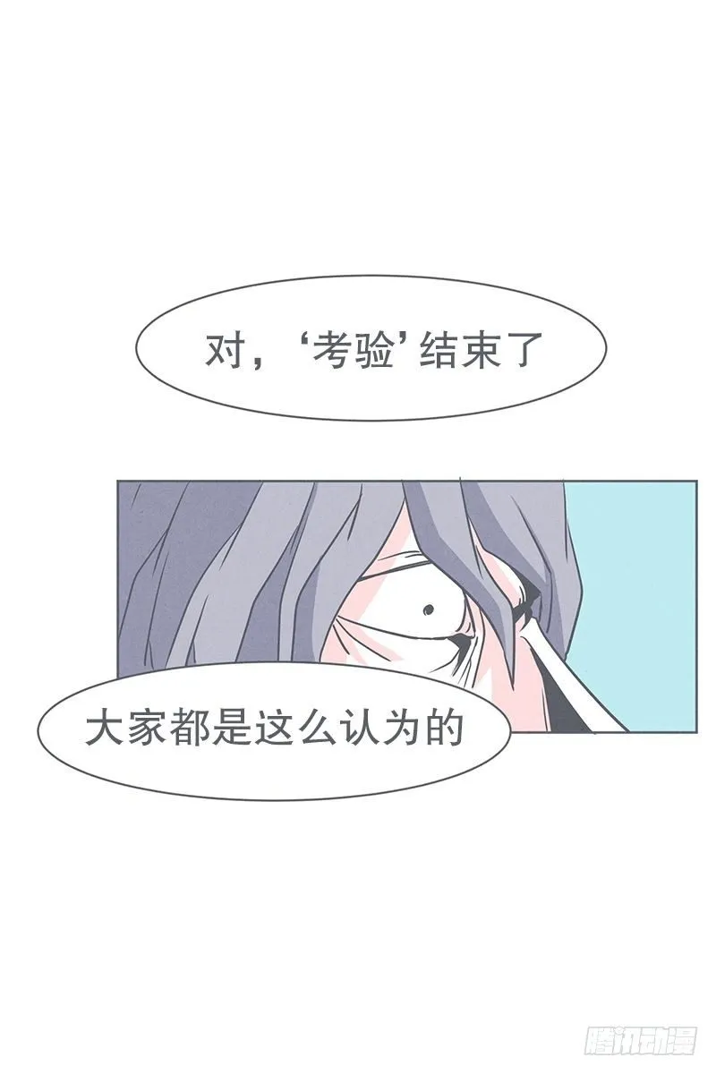 魔王的试炼 第16页