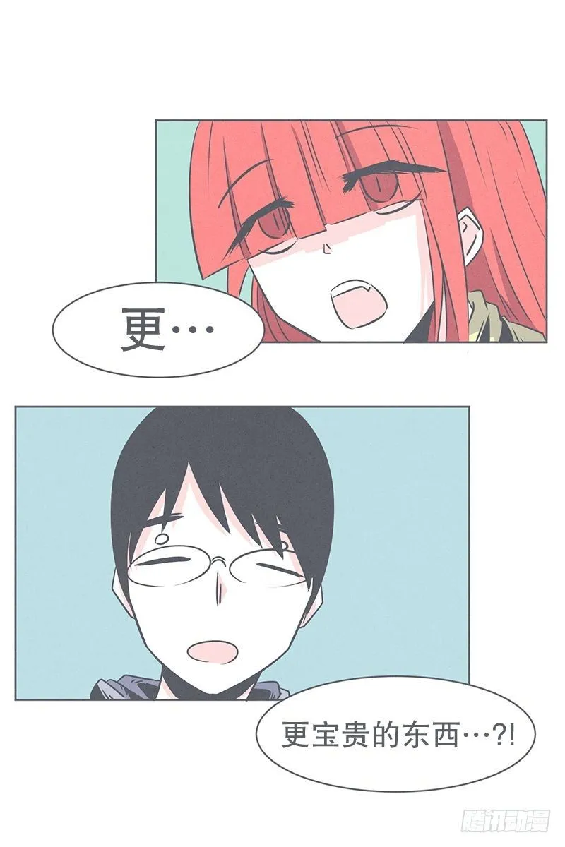 魔王的试炼 第18页