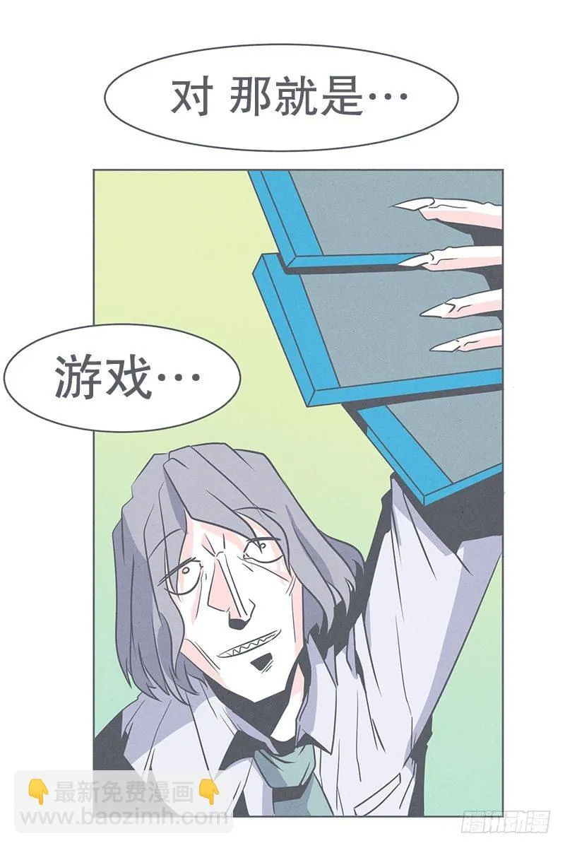 魔王的试炼 第19页