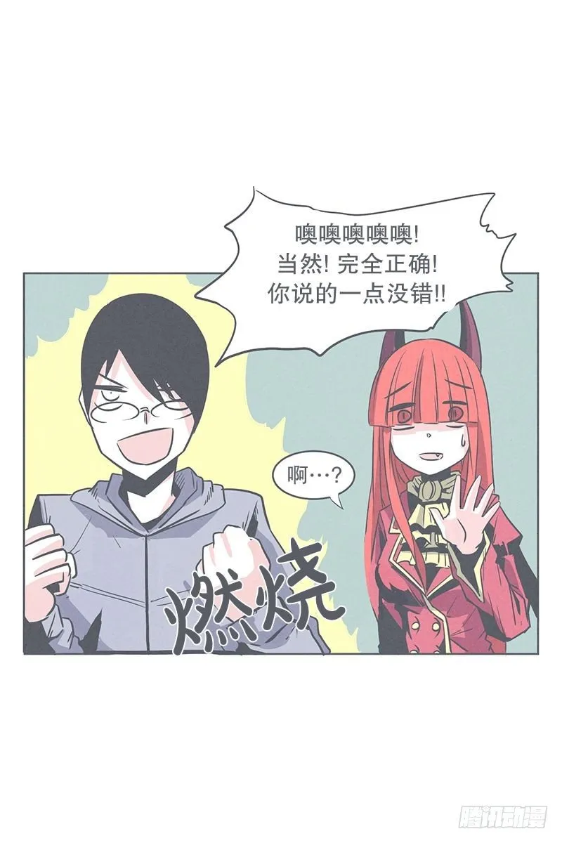魔王的试炼 第21页
