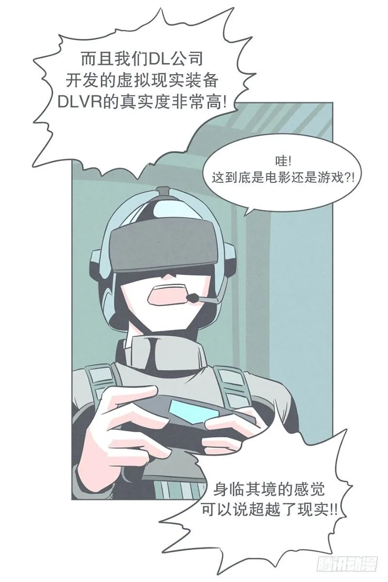 魔王的试炼 第23页