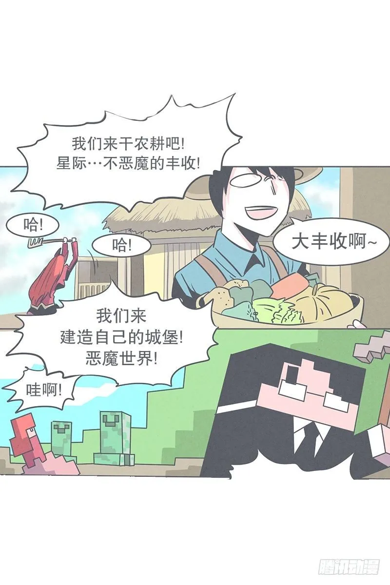 魔王的试炼 第25页