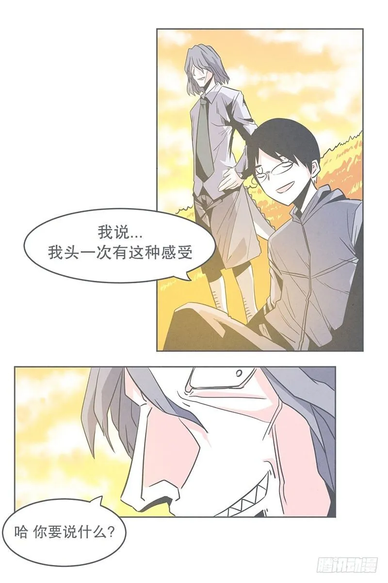 魔王的试炼 第28页