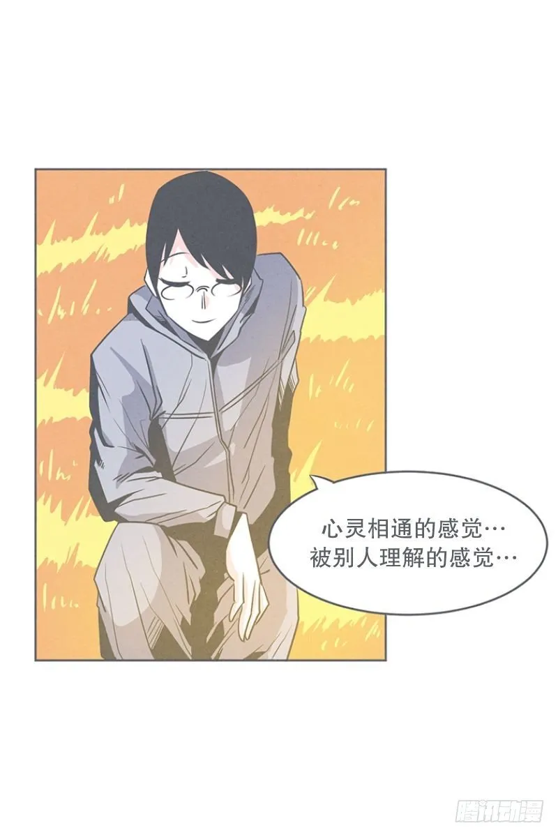 魔王的试炼 第29页