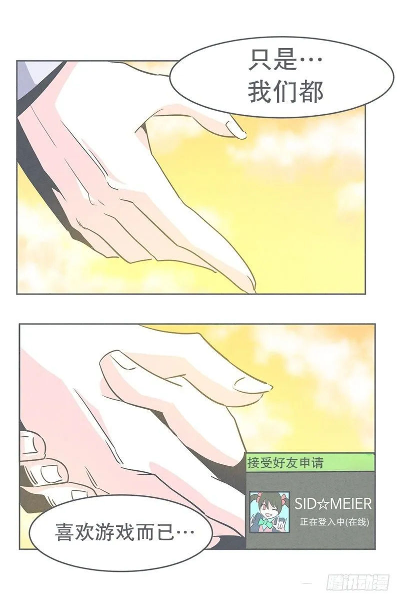 魔王的试炼 第31页