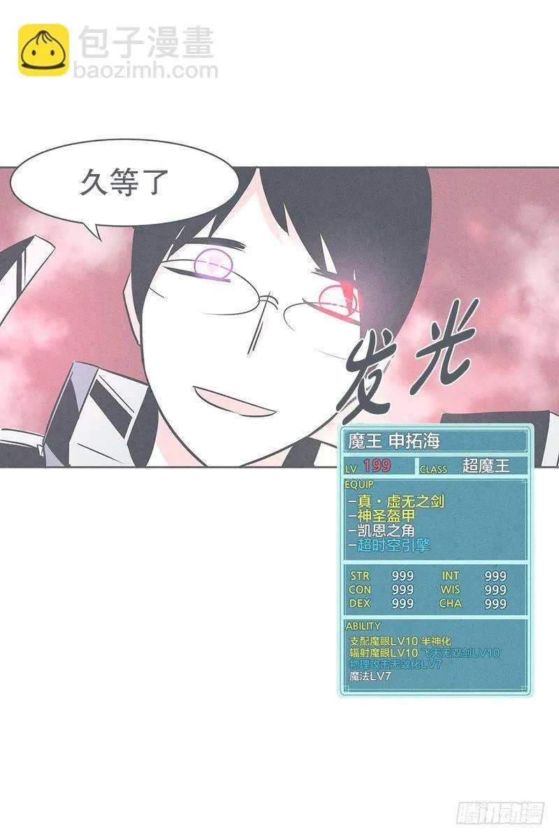 队伍里总有个挂 第20页