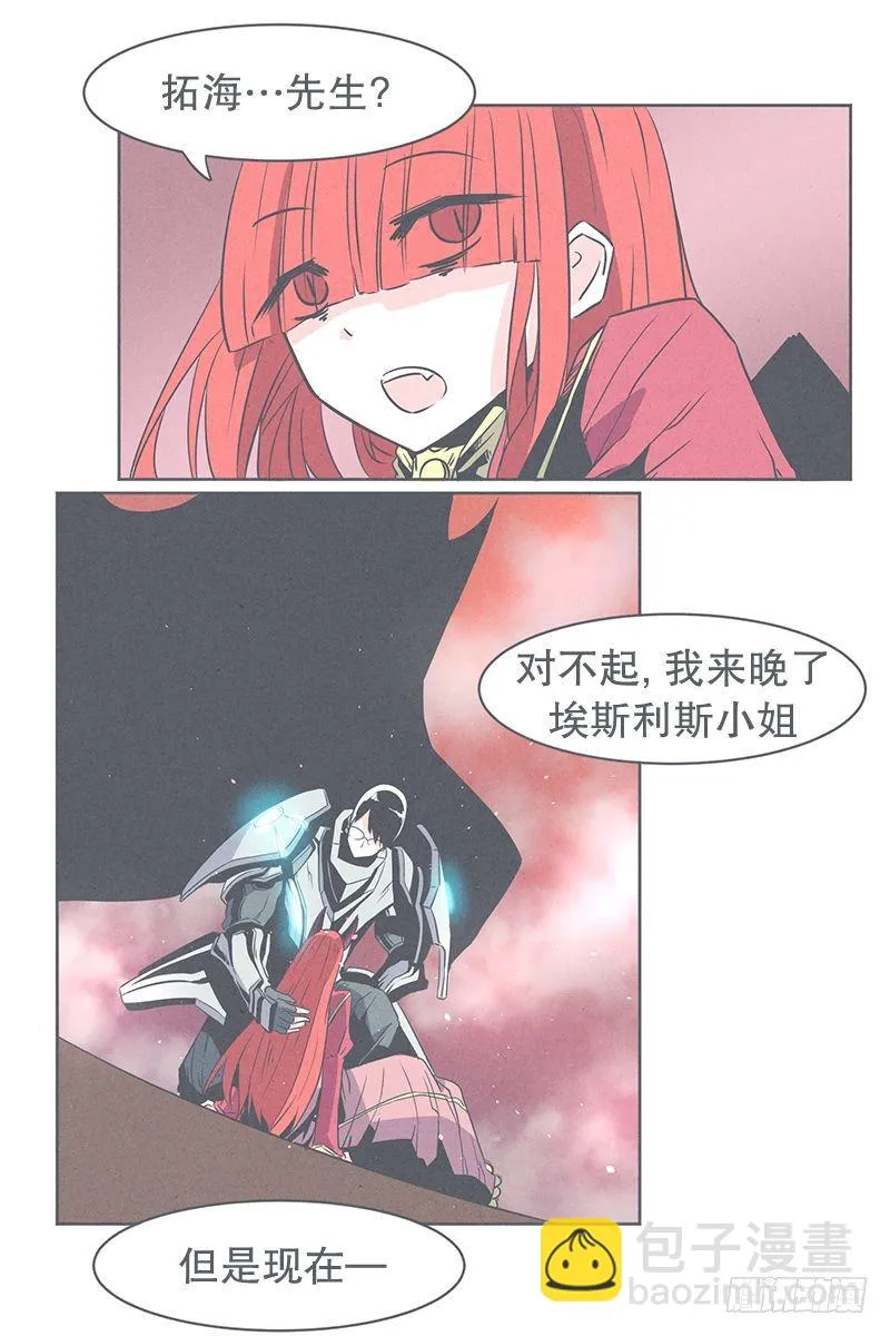 队伍里总有个挂 第21页
