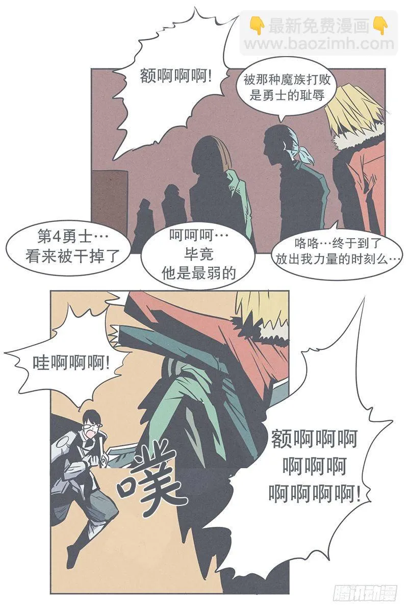 队伍里总有个挂 第27页