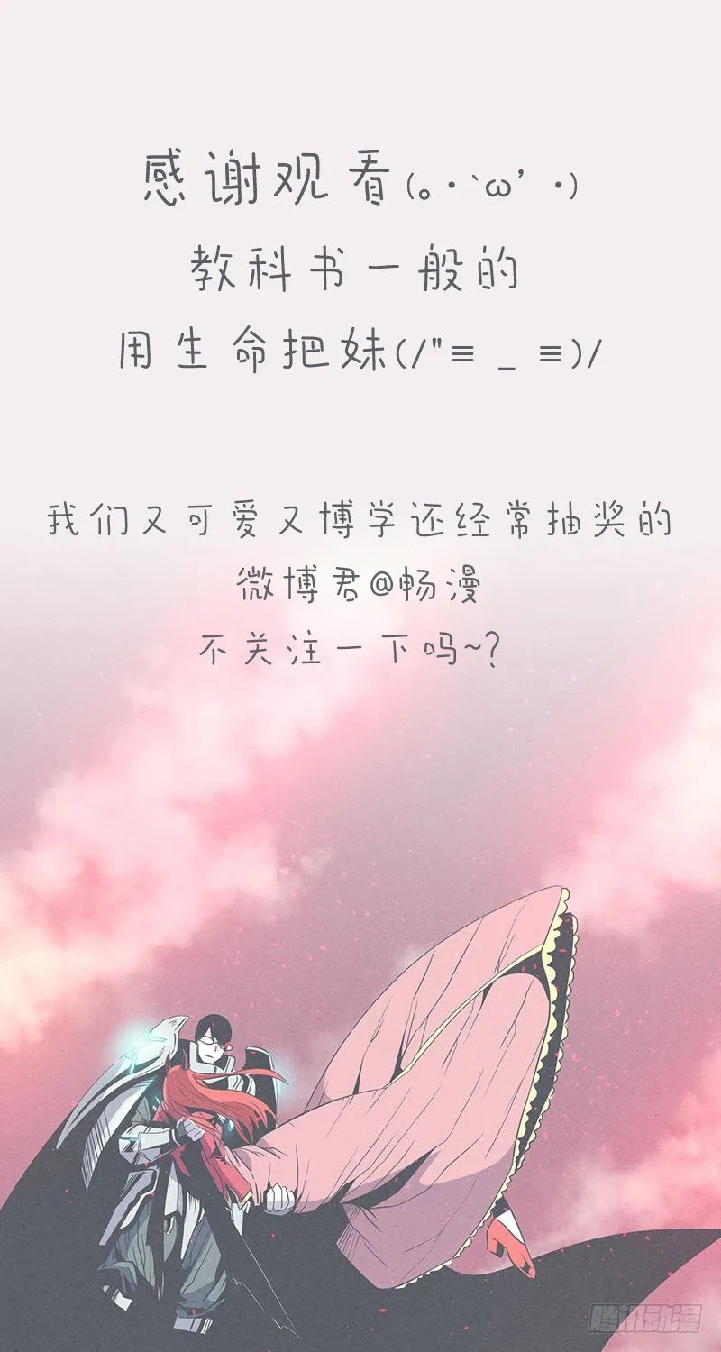 队伍里总有个挂 第30页
