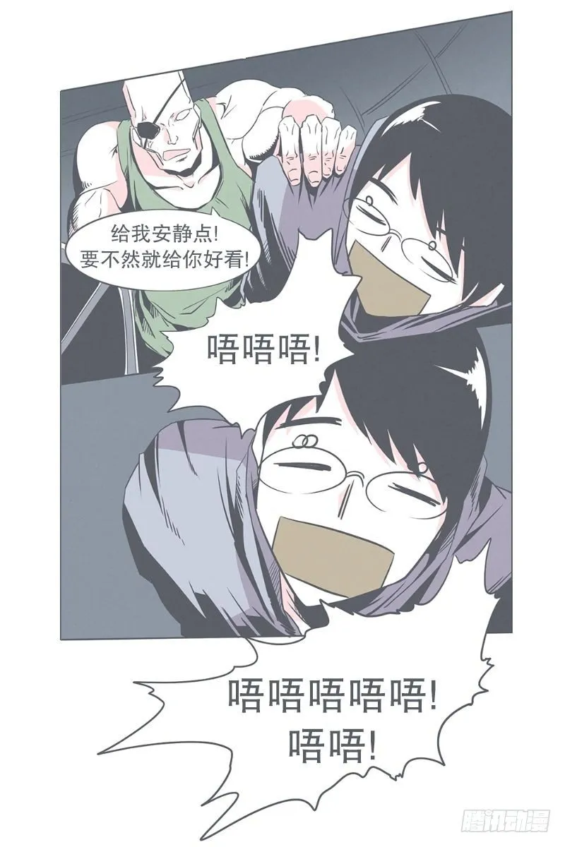 被绑架都能结识妹子 第1页