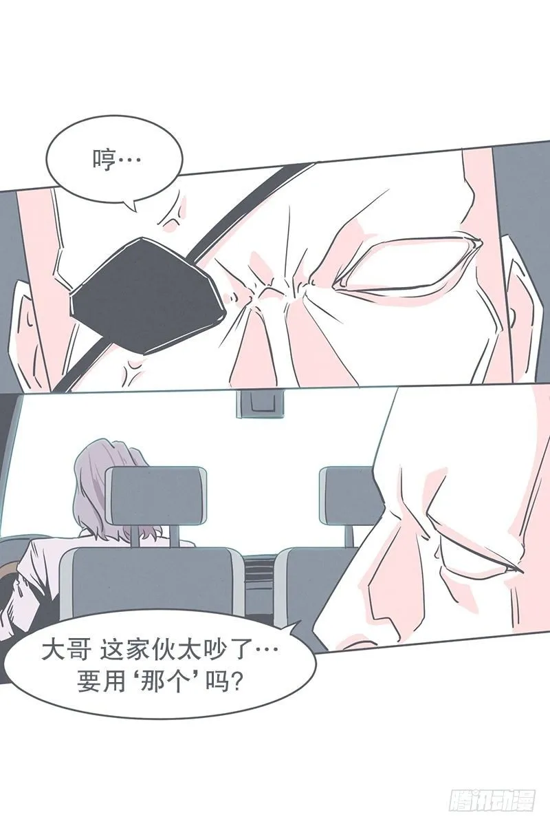 被绑架都能结识妹子 第2页