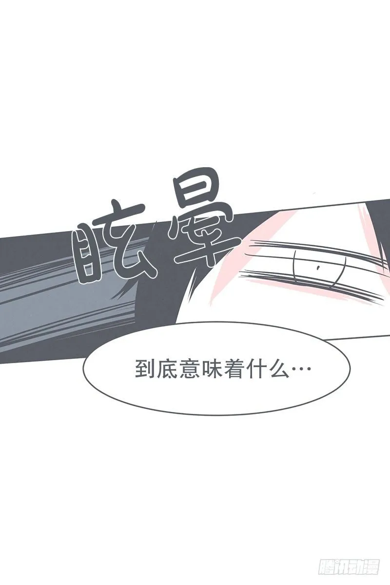 被绑架都能结识妹子 第5页