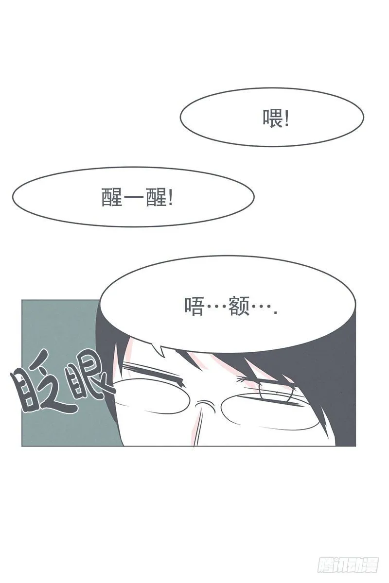被绑架都能结识妹子 第6页