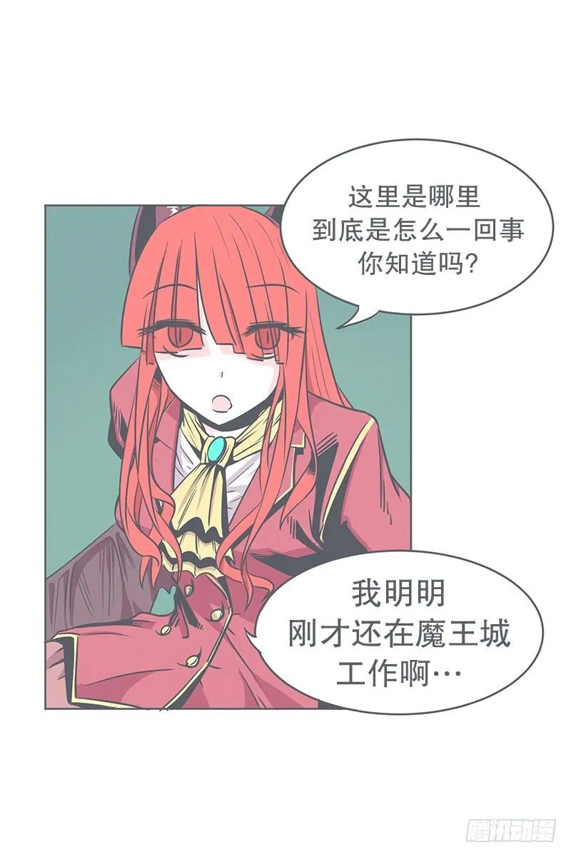 被绑架都能结识妹子 第8页