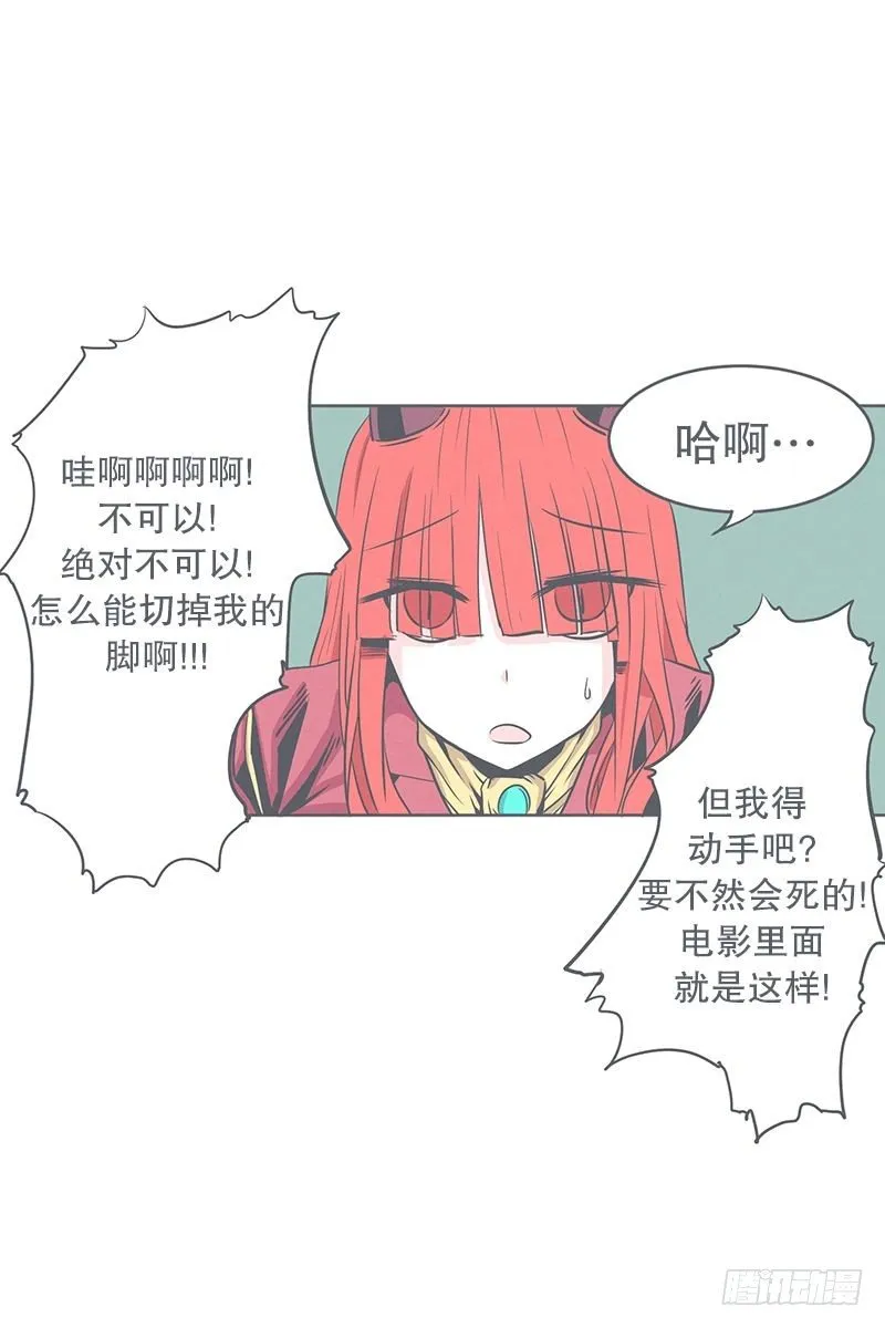 被绑架都能结识妹子 第12页