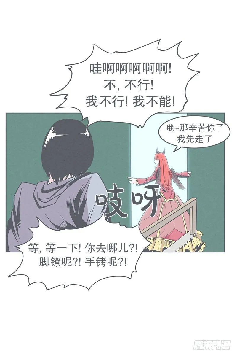 被绑架都能结识妹子 第15页