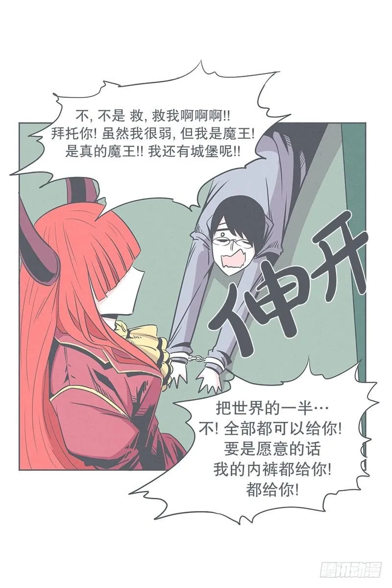 被绑架都能结识妹子 第17页