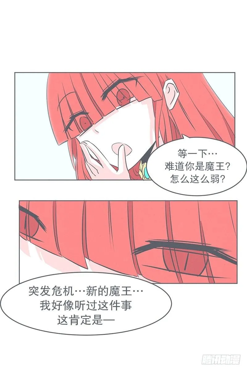 被绑架都能结识妹子 第18页