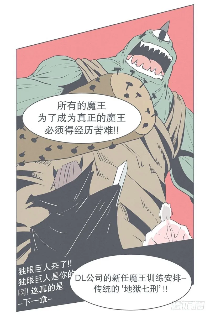被绑架都能结识妹子 第20页