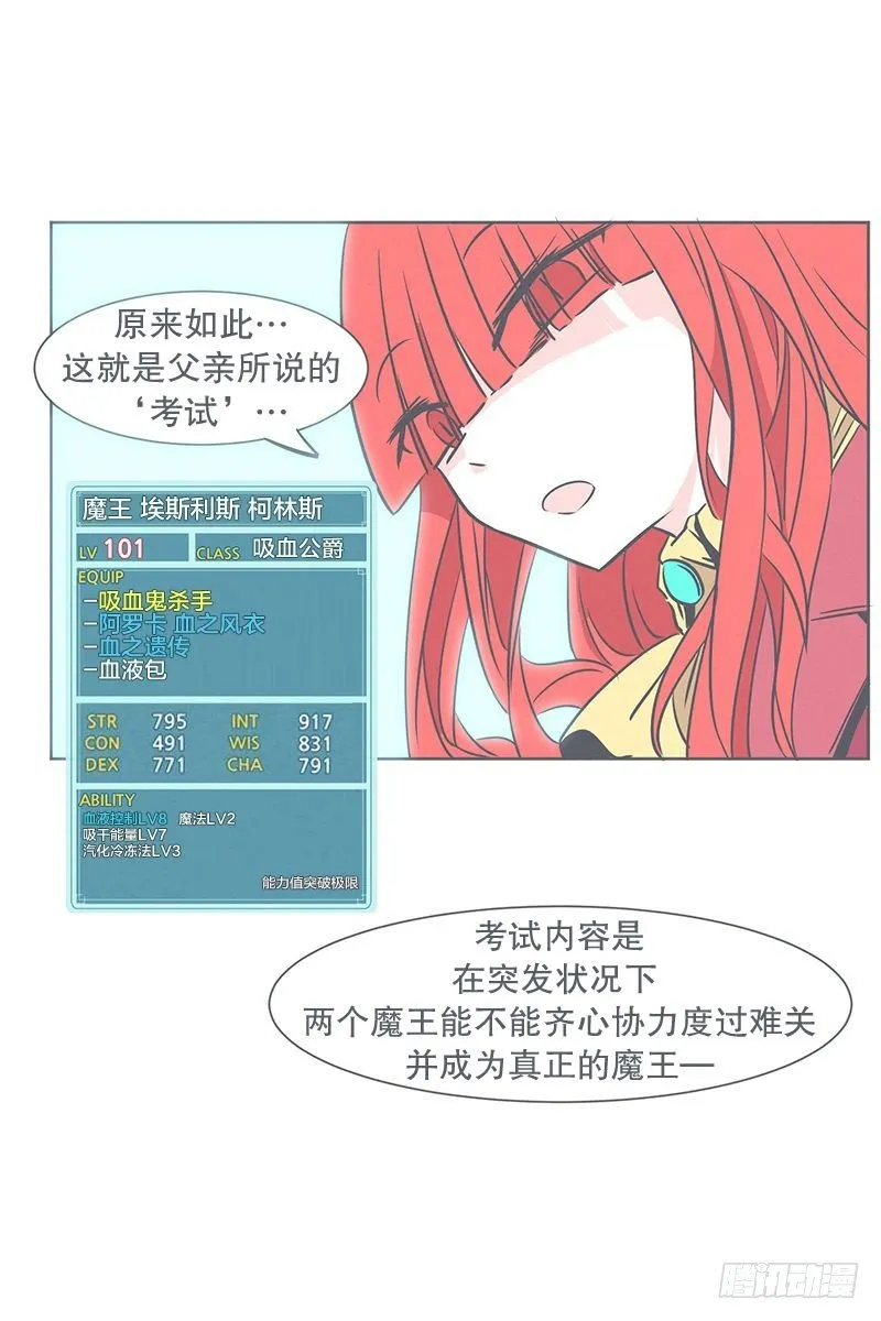 被绑架都能结识妹子 第21页
