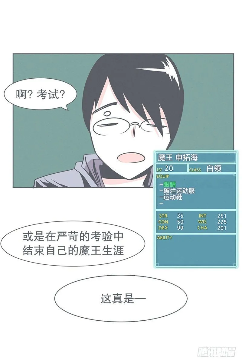 被绑架都能结识妹子 第22页