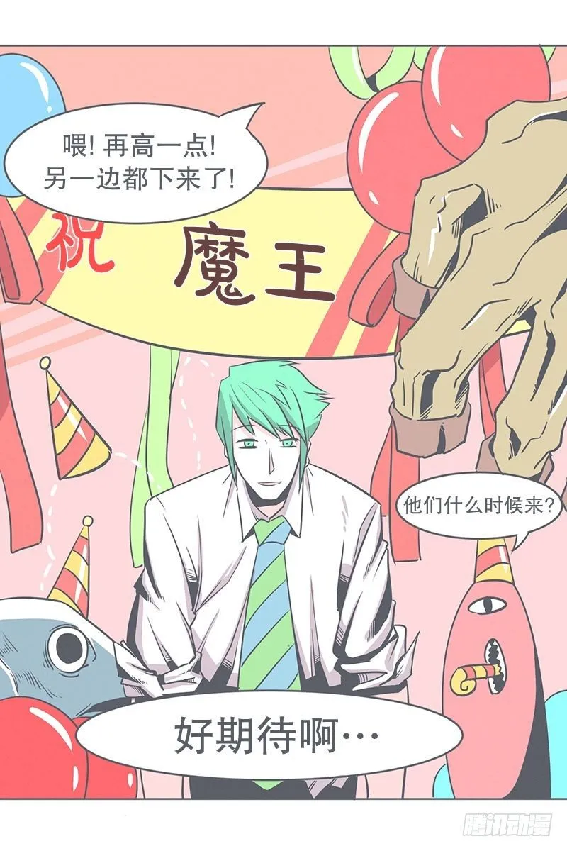 被绑架都能结识妹子 第23页