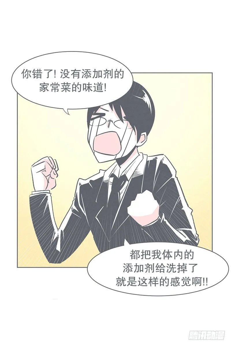 食堂or便利店 第6页