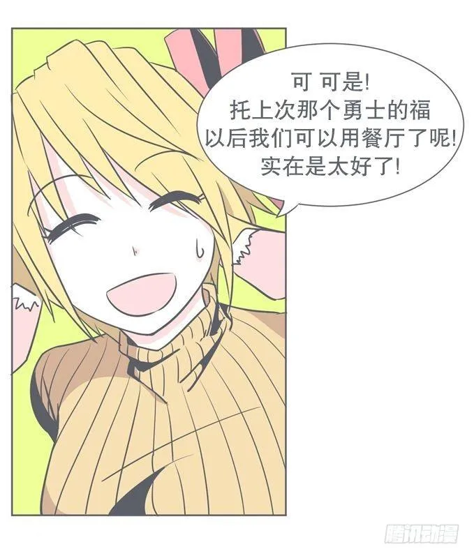 食堂or便利店 第14页