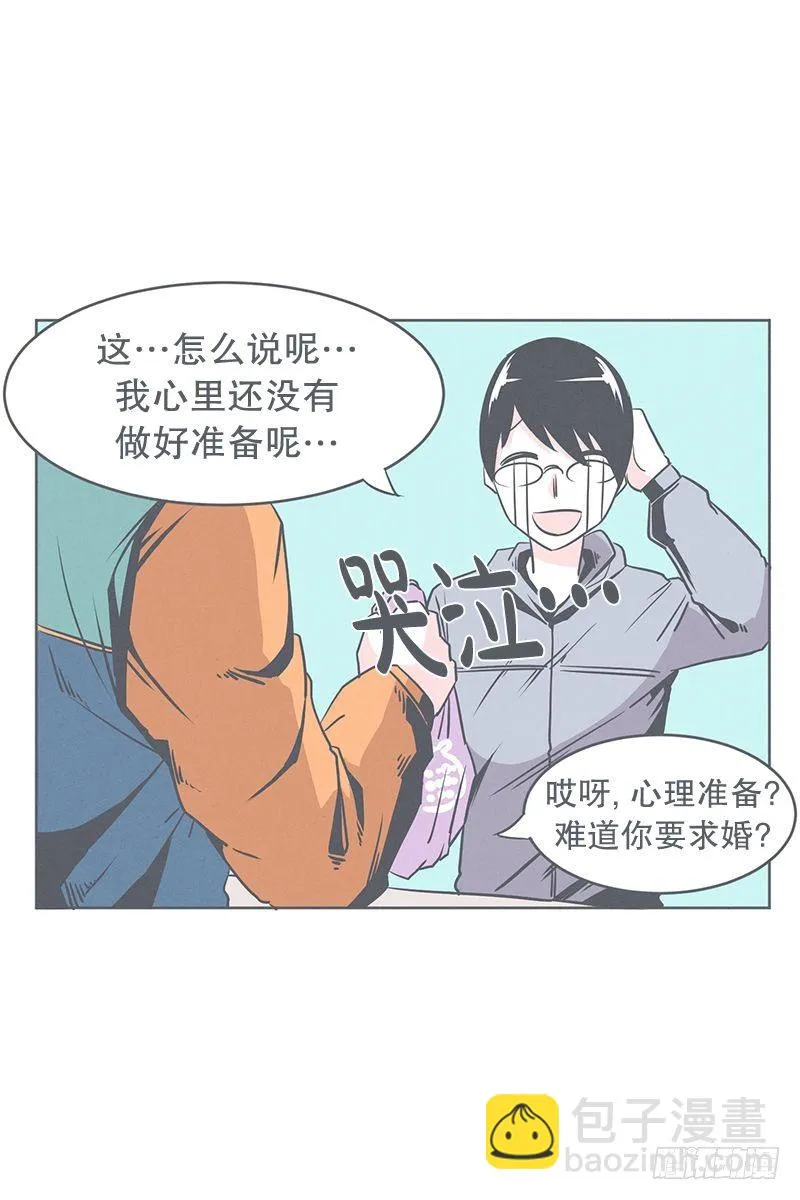 食堂or便利店 第23页