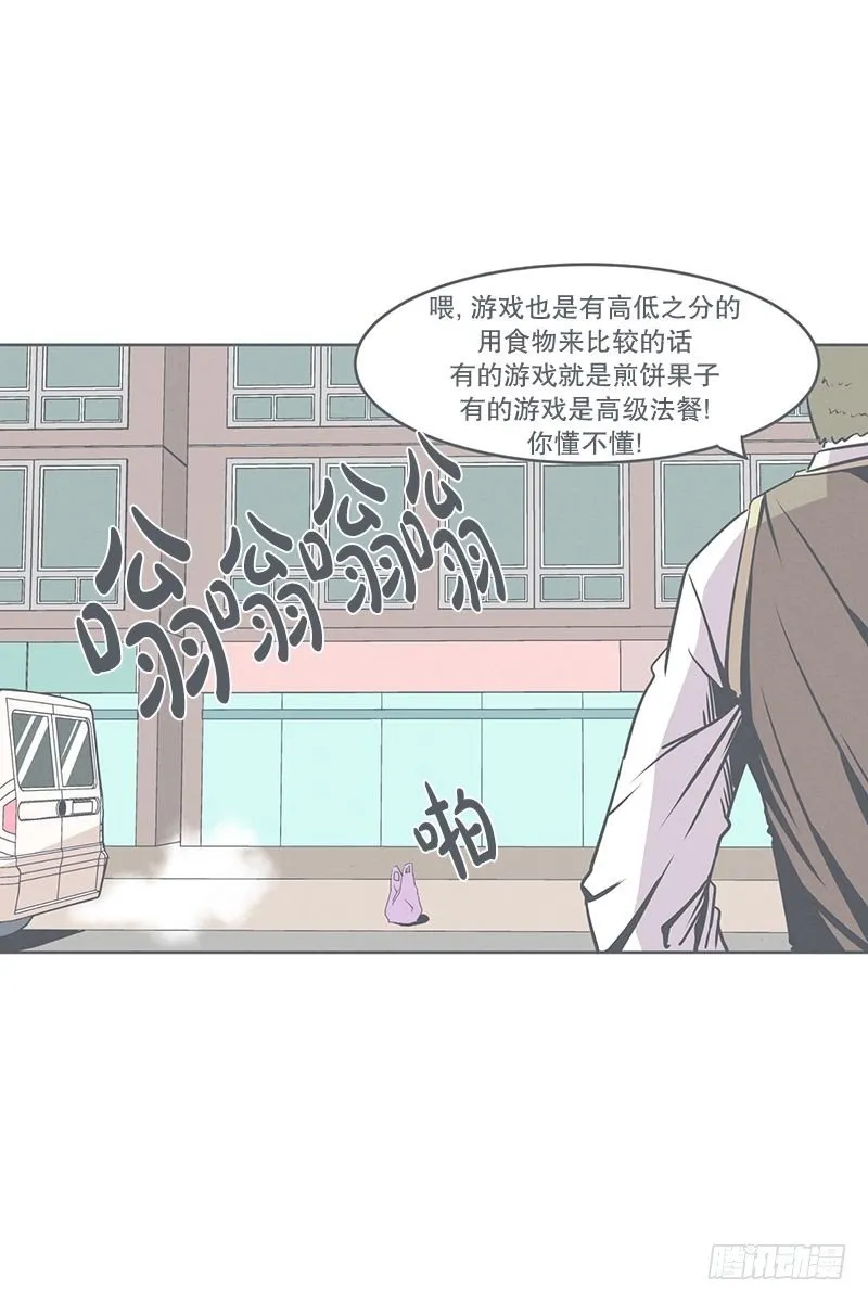食堂or便利店 第29页