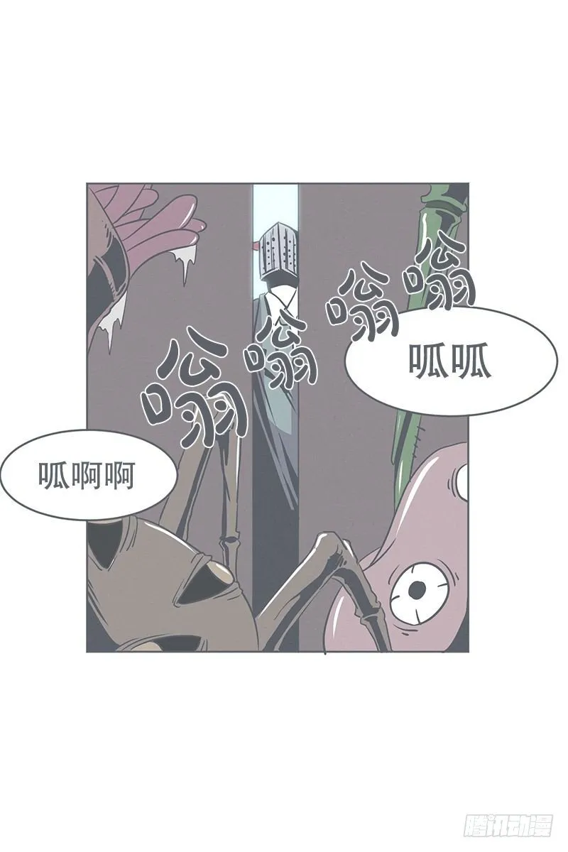 没了宝剑的勇者 第2页