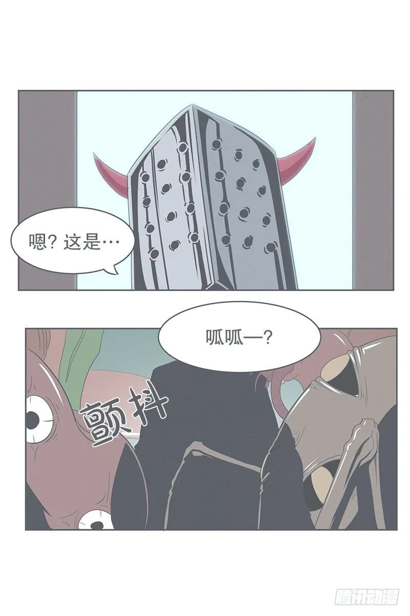 没了宝剑的勇者 第3页