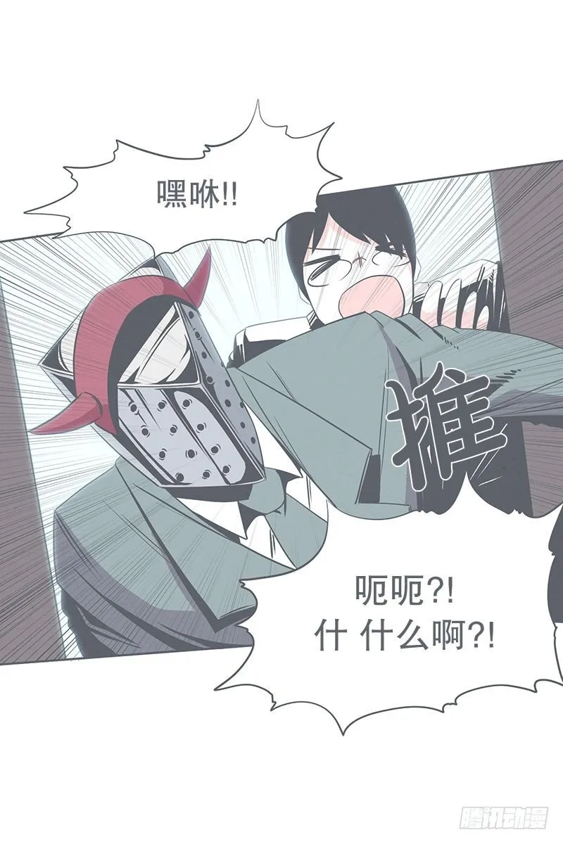 没了宝剑的勇者 第5页