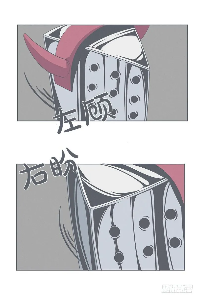 没了宝剑的勇者 第7页