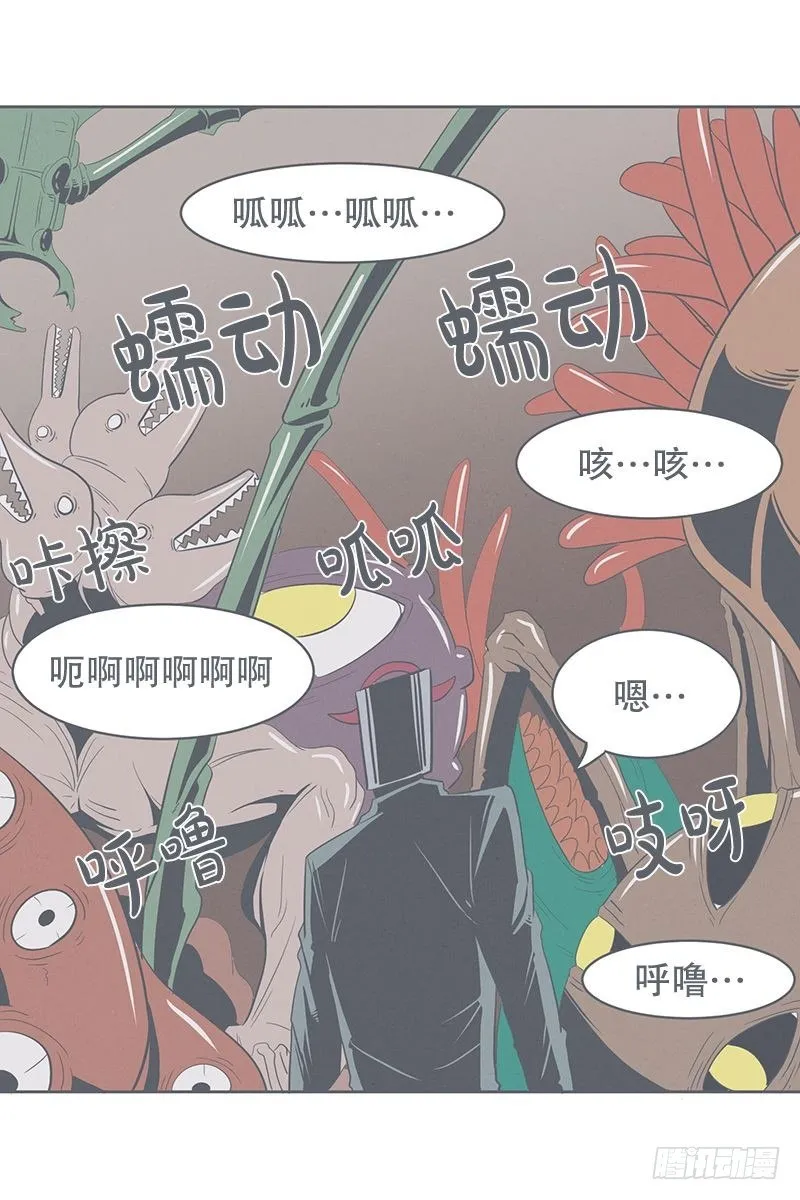 没了宝剑的勇者 第8页