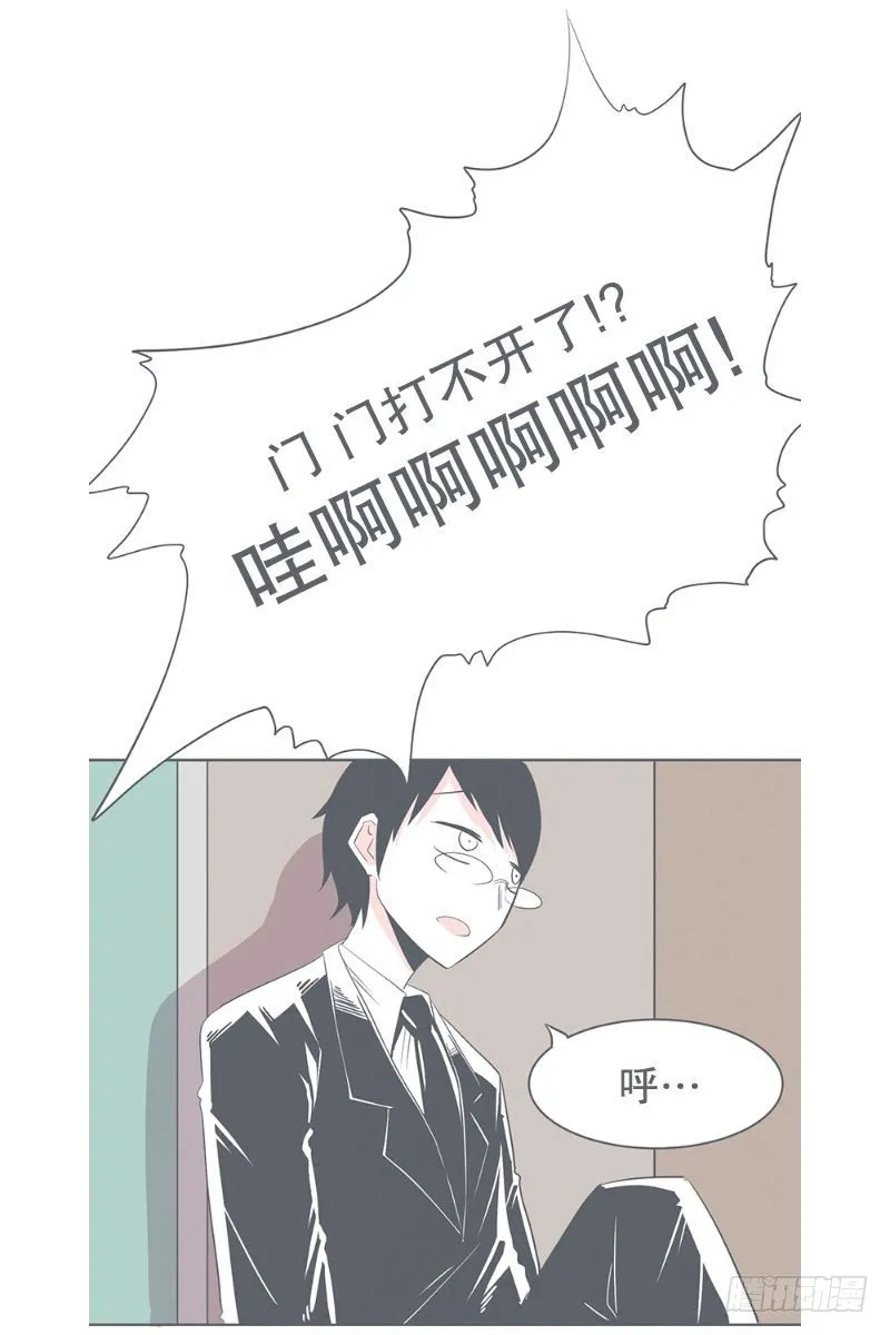 没了宝剑的勇者 第9页