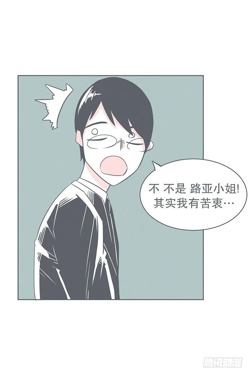 没了宝剑的勇者 第12页