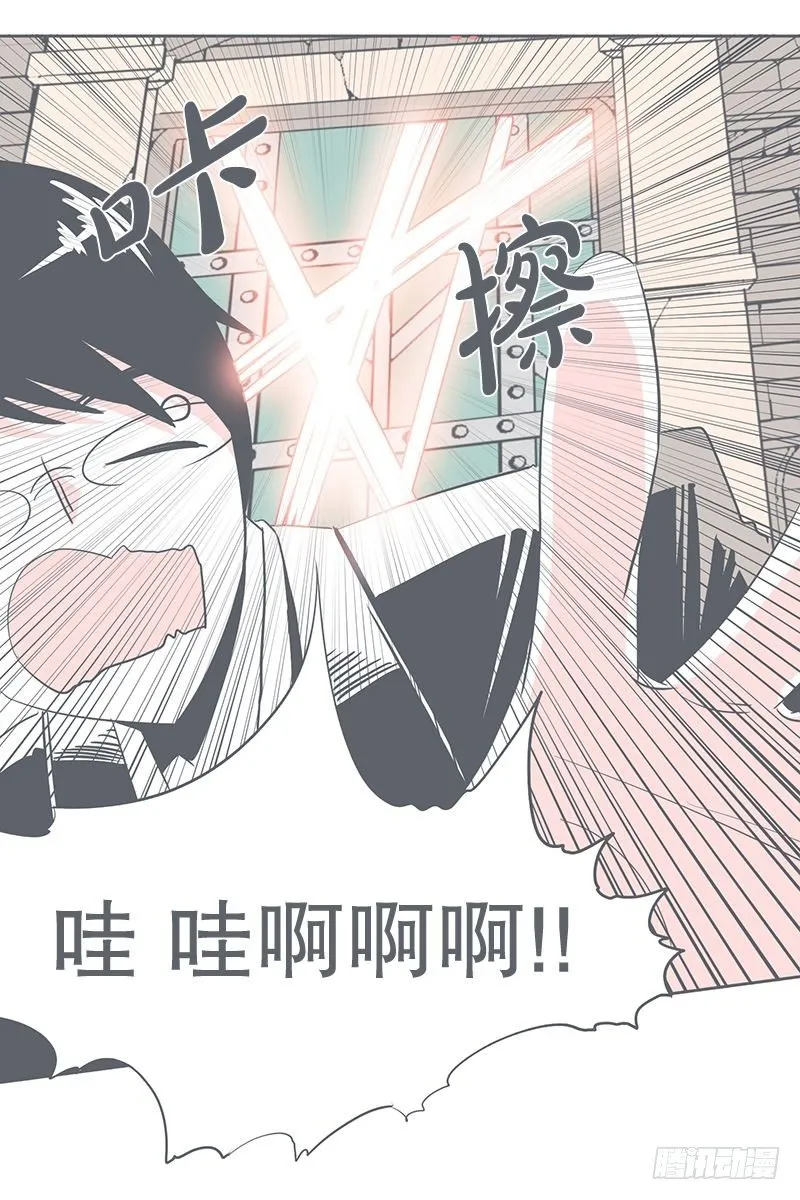没了宝剑的勇者 第14页