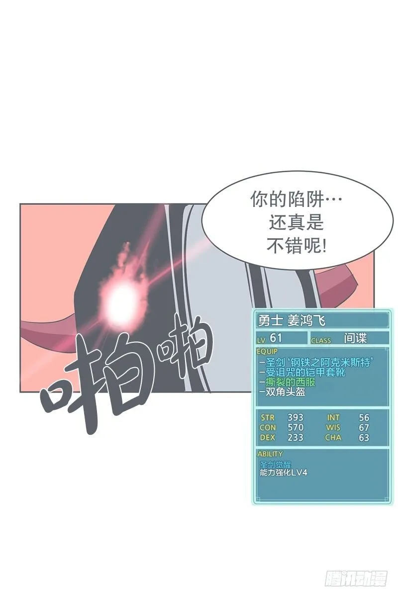 没了宝剑的勇者 第17页