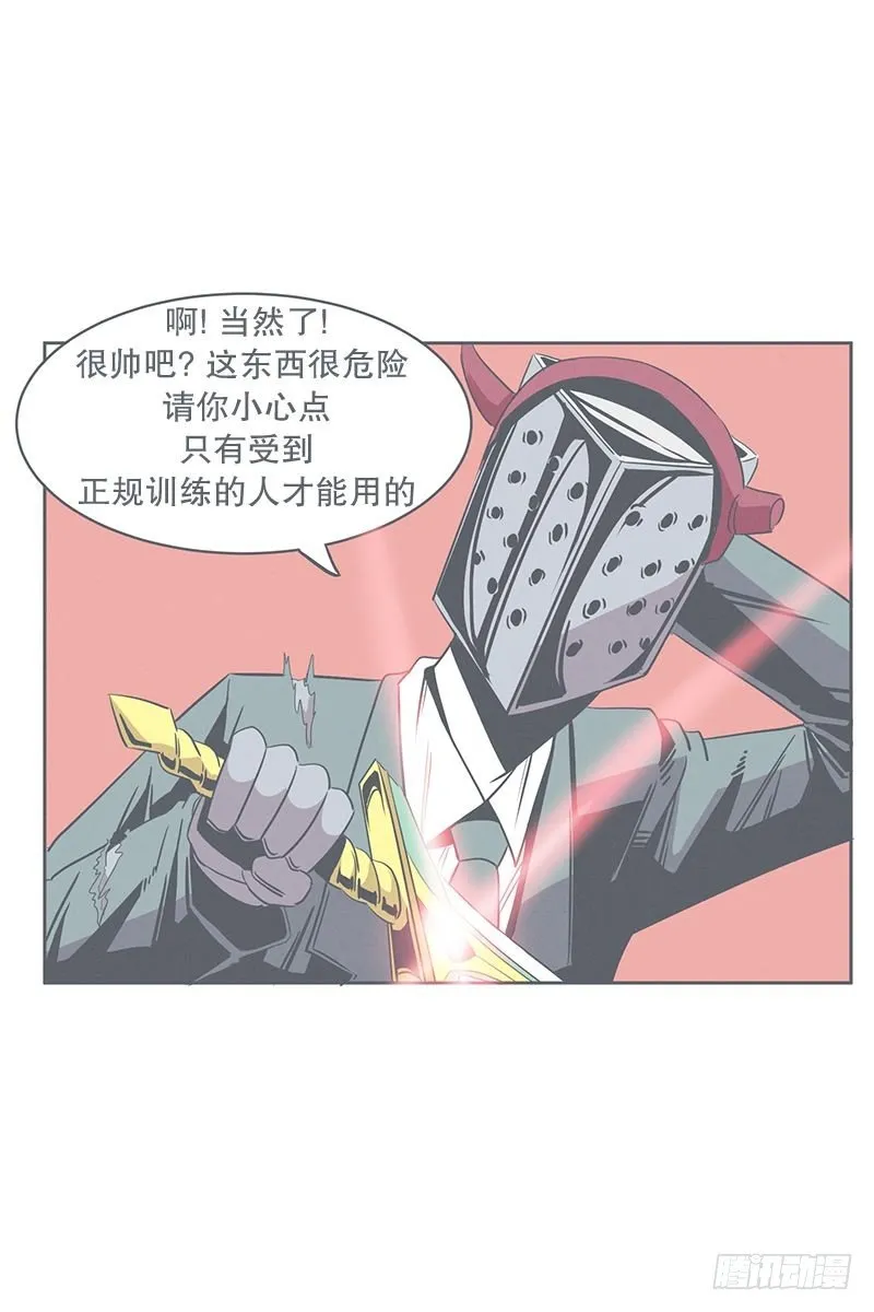 没了宝剑的勇者 第21页